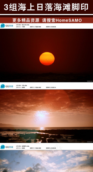 3组海上太阳日落和海滩脚印高清m2...