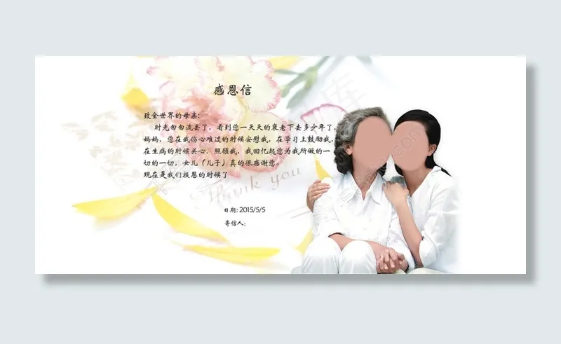 母亲节首屏psd模版下载