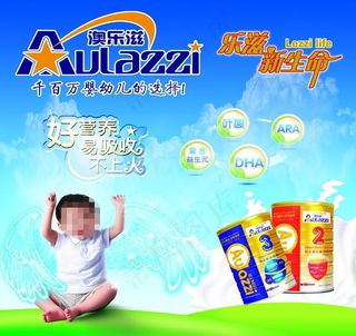 澳乐滋奶粉图片