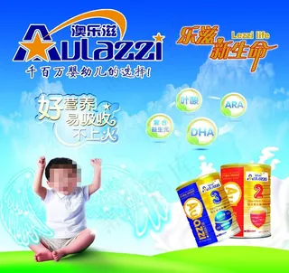 澳乐滋奶粉图片