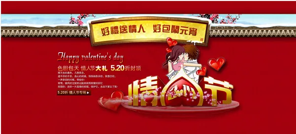 红色喜庆店招psd模版下载