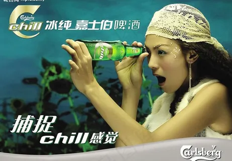 嘉士伯啤酒图片