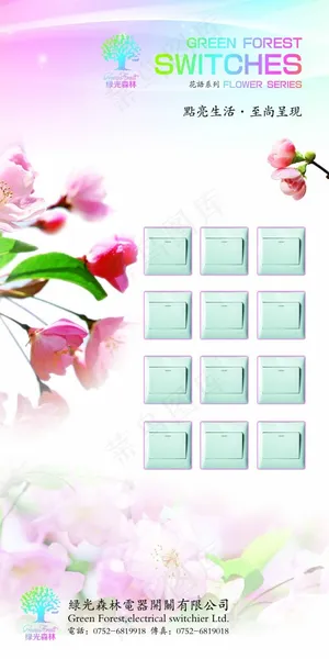 电源展板设计高清psd下载