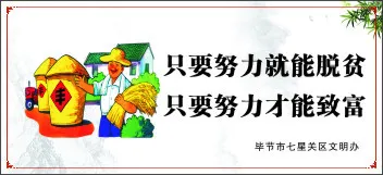 只要努力就能脱贫cdr矢量模版下载