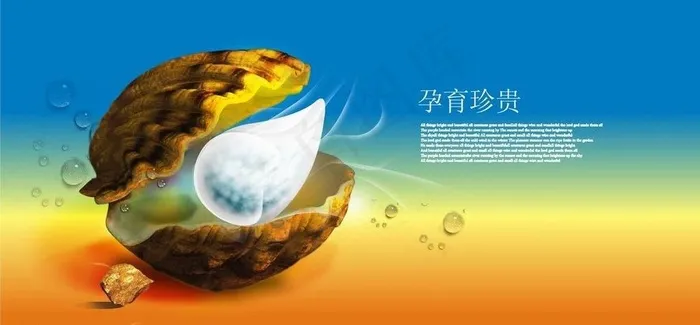 孕育珍贵图片cdr矢量模版下载