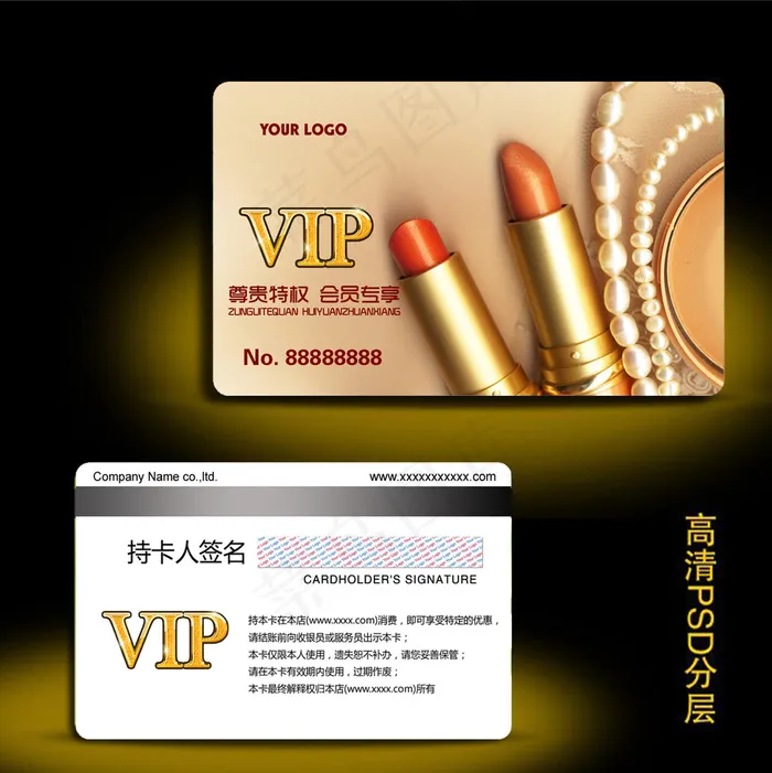 VIP会员卡贵宾卡PVC卡设计PS...psd模版下载