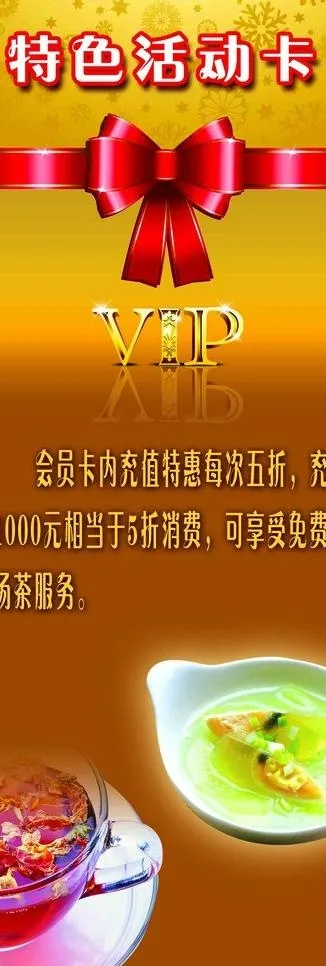 美食x展架图片psd模版下载