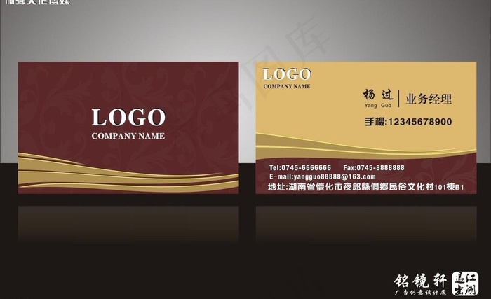 金色酒红 名片设计图片cdr矢量模版下载