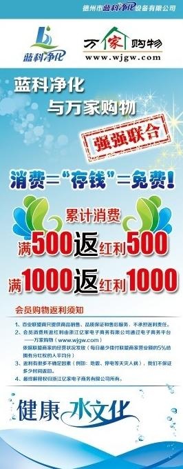 蓝科净化x展架图片