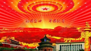 国庆图片