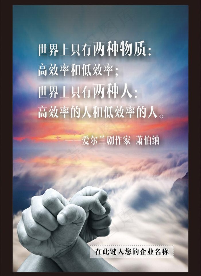 企业文化 企业语录
