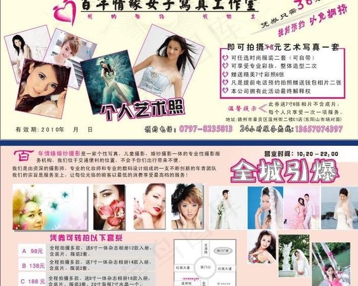 优惠券图片cdr矢量模版下载