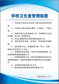 学校卫生室管理制度cdr矢量模版下载