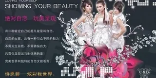 诗碧雅化妆品 下载