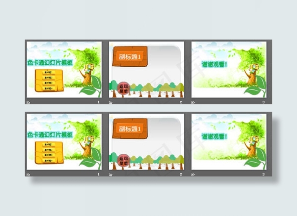 动态幻灯片模板