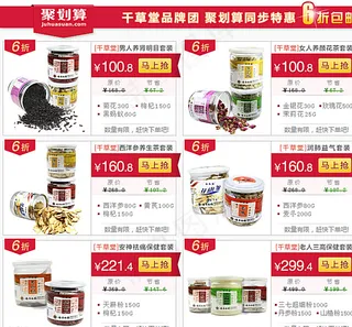 详情页关联模板图片