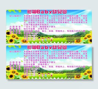 聪明baby幼儿园简介图片