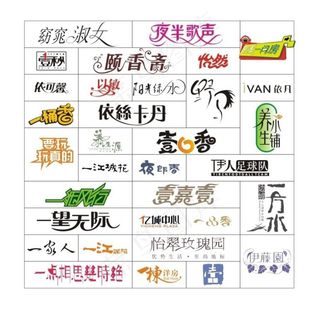 标志字体设计图片