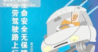 疲劳驾驶路上行生命安全无保障