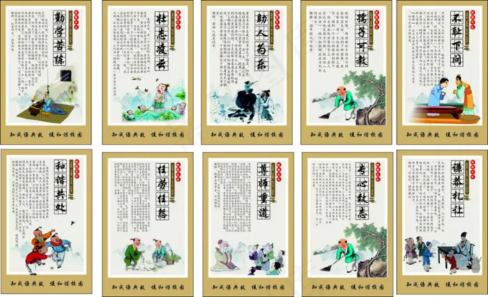 文化展板(297X210)cdr矢量模版下载