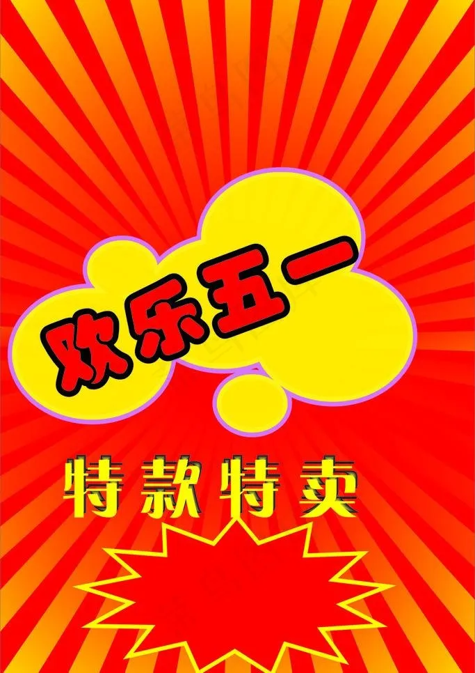 庆贺图片