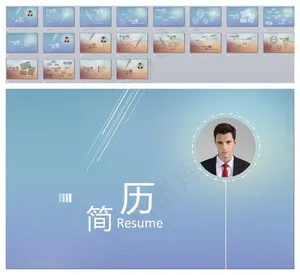 浅蓝色背景简历模板PPT模板下载