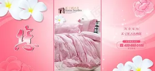 凯帝家纺海报图片