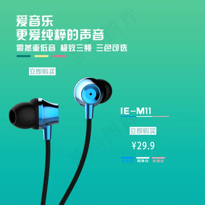 淘宝数码家电直通车主图psd模版psd模版下载