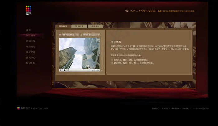 地产品牌招商网站模版psdpsd模版下载