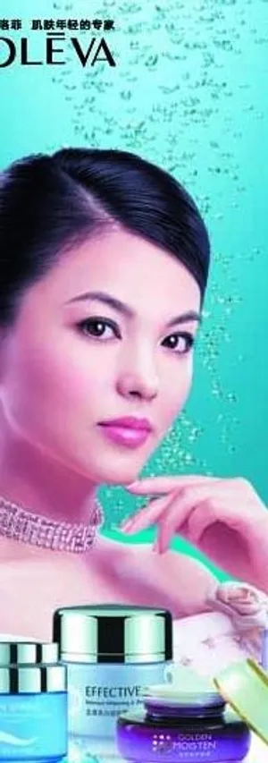 李湘化妆品广告图片