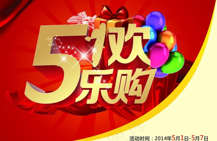 五一图片cdr矢量模版下载