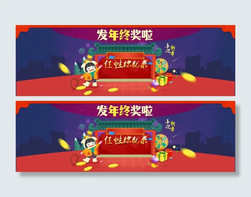新年年货节海报背景图片素材