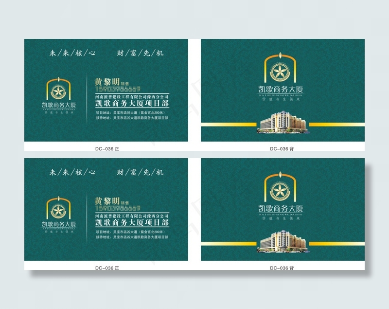 商务大厦名片cdr矢量模版下载