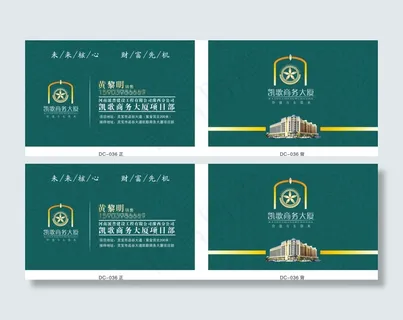 商务大厦名片