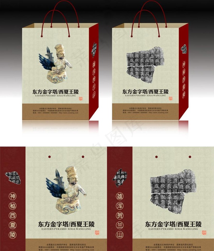 西夏王陵手提袋平面图图片
