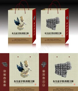 西夏王陵手提袋平面图图片