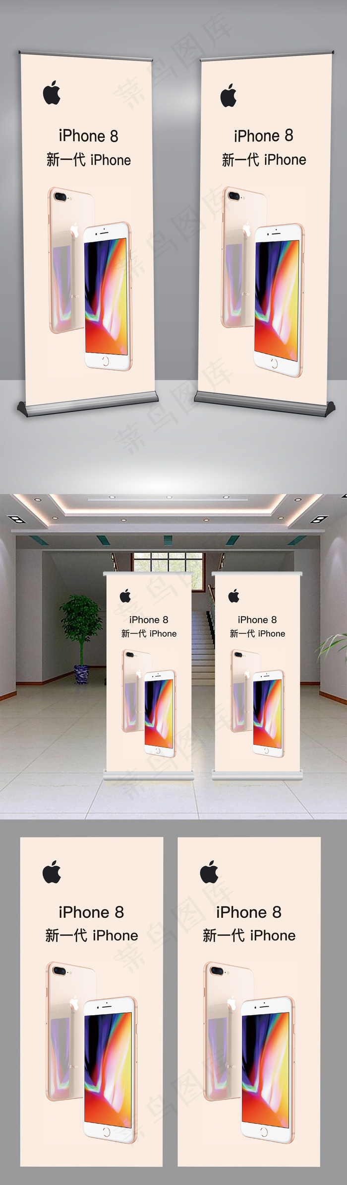 苹果官方iPhone8X展架易拉宝...