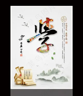 水墨中国风学校展板PSD下载