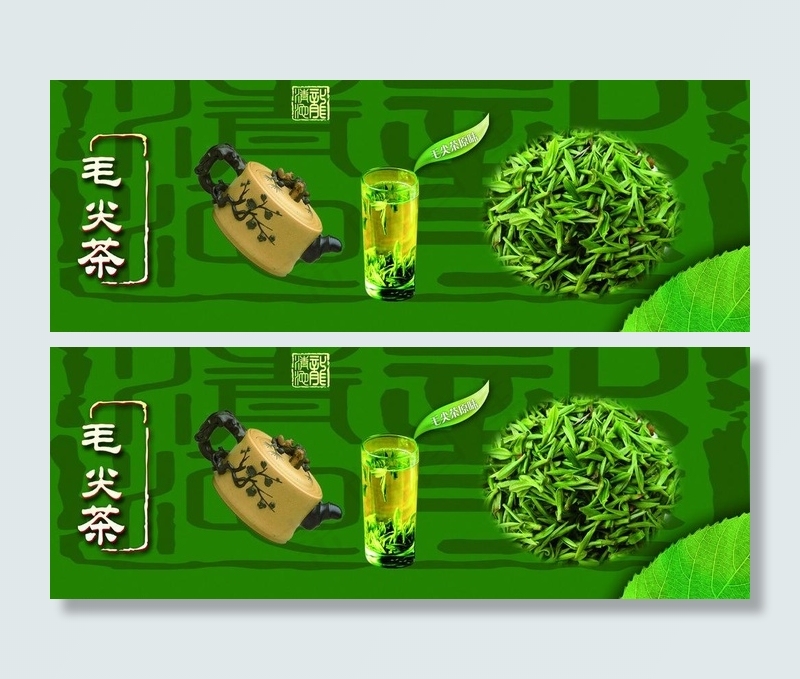 毛尖茶海报图片