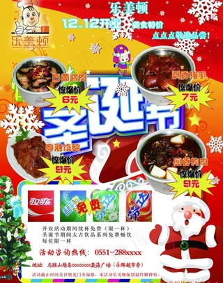 圣诞节餐饮宣传单图片