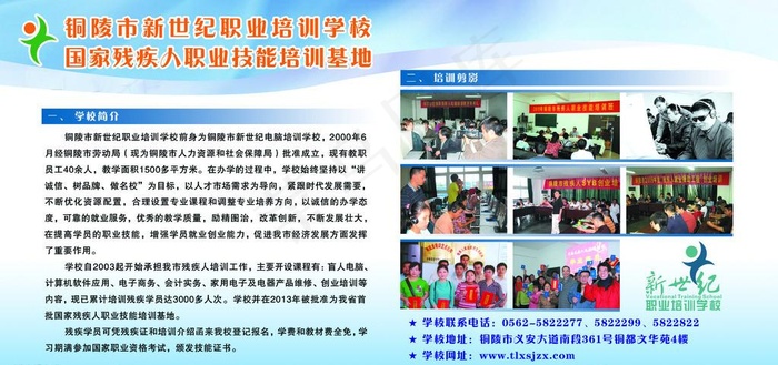 培训展板 学校展板psd模版下载