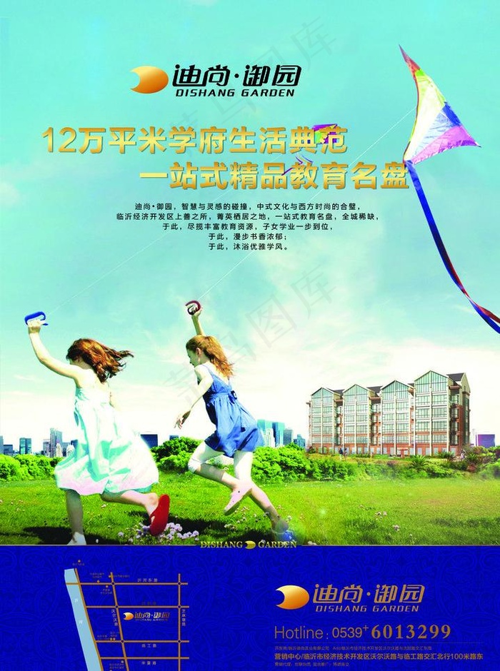 房地产海报图片(3118X4441(DPI:300))psd模版下载