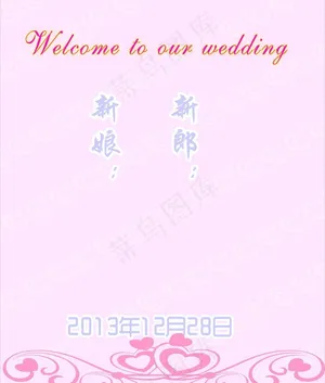 结婚指示牌图片