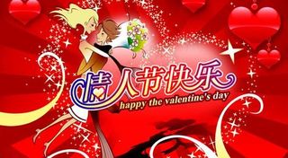 情人节快乐浪漫爱心PSD素材