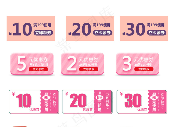 创意简介风格店铺满减优惠券模板