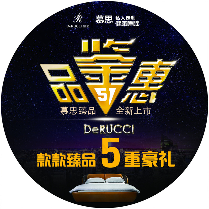矢量PSD圆地贴(1701X1701(DPI:72))psd模版下载