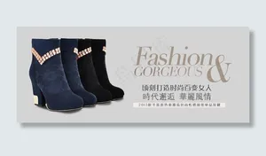 淘宝女鞋海报设计图片