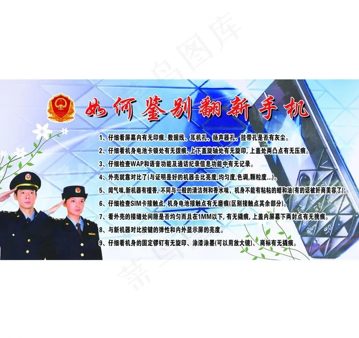工商局315宣传图片