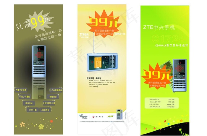 手机海报设计图片cdr矢量模版下载