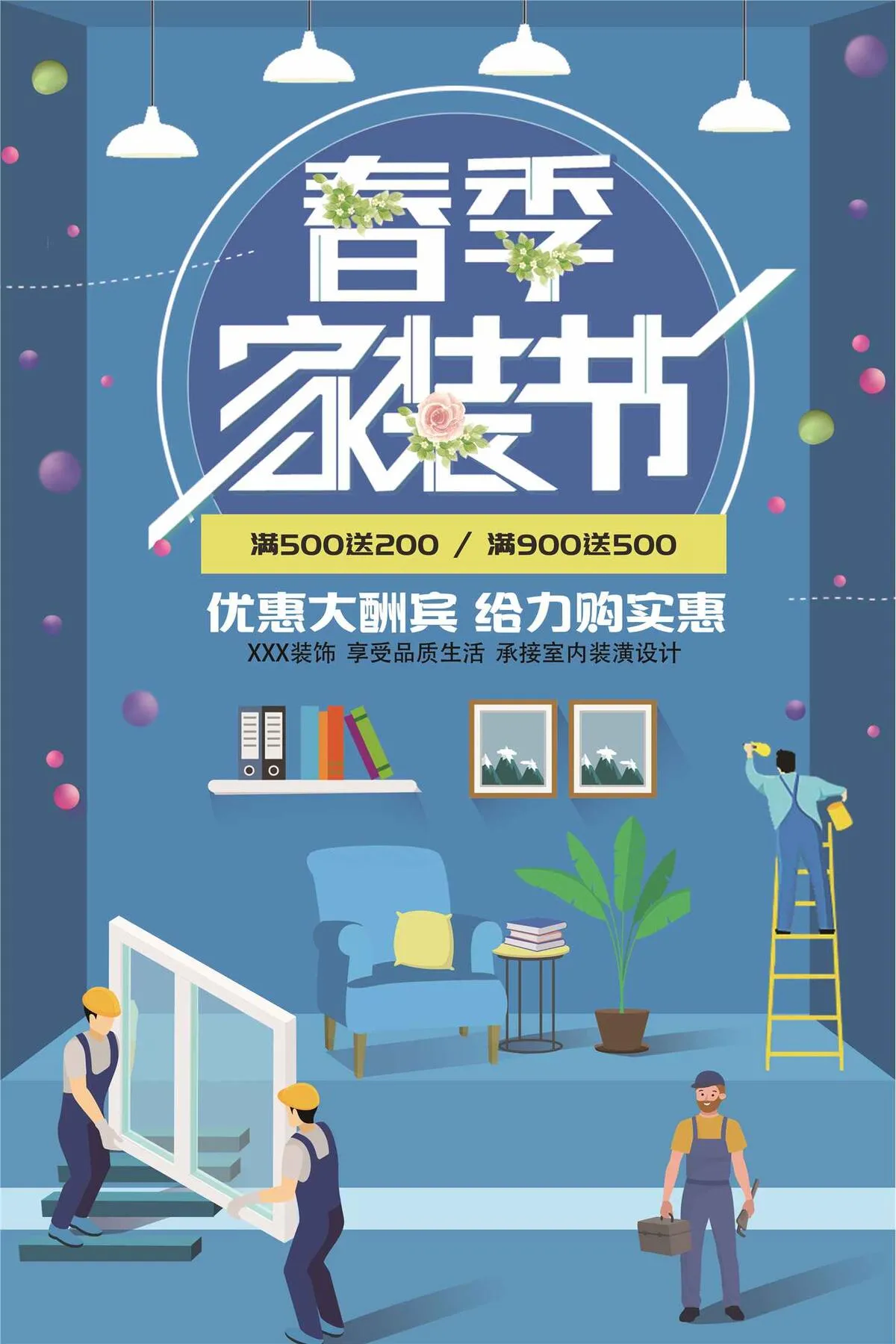 蓝色春季家装节扁平风格海报设计(3543X5315(DPI:150))psd模版下载